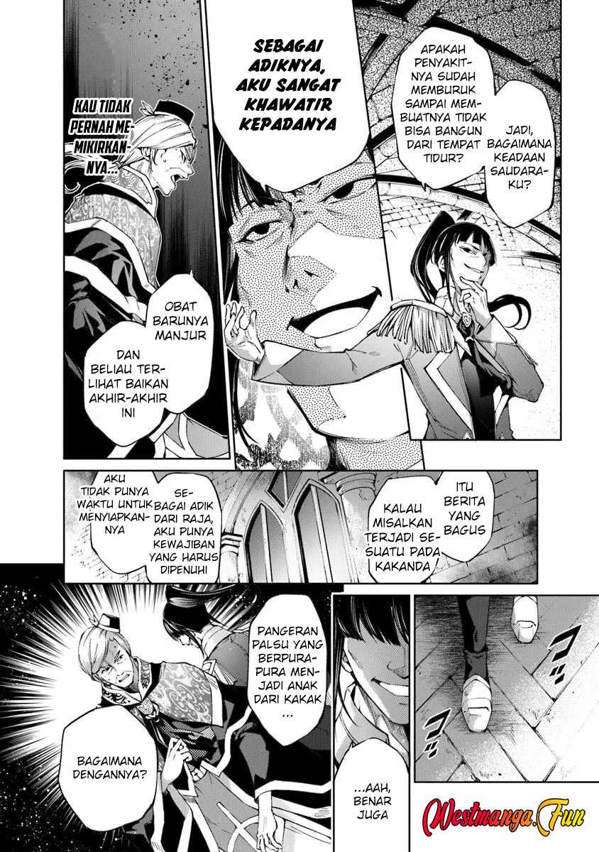 Kamigami ni Sodaterare Shimo no, Saikyou to Naru